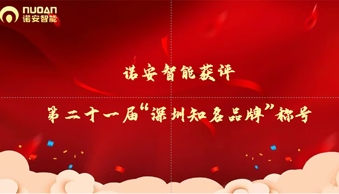 闪耀湾区，华体会官方开户,华体会(中国)-获评第二十一届“深圳知名品牌”称号